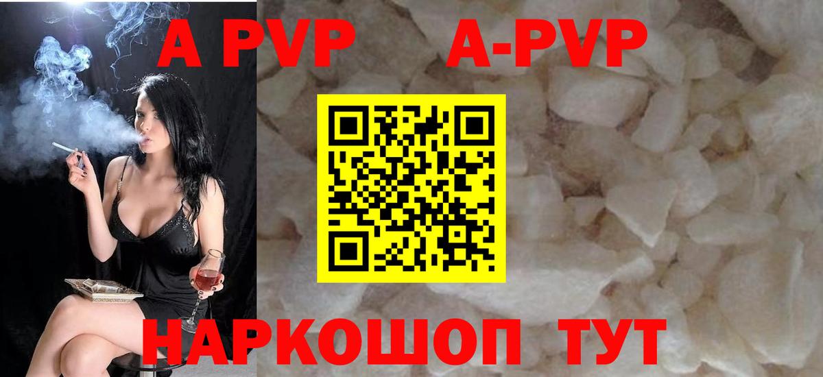 Alpha PVP крисы CK  где продают   Новокубанск  Вход с VPN  Alpha-PVP VHQ  Alpha PVP СК КРИС 