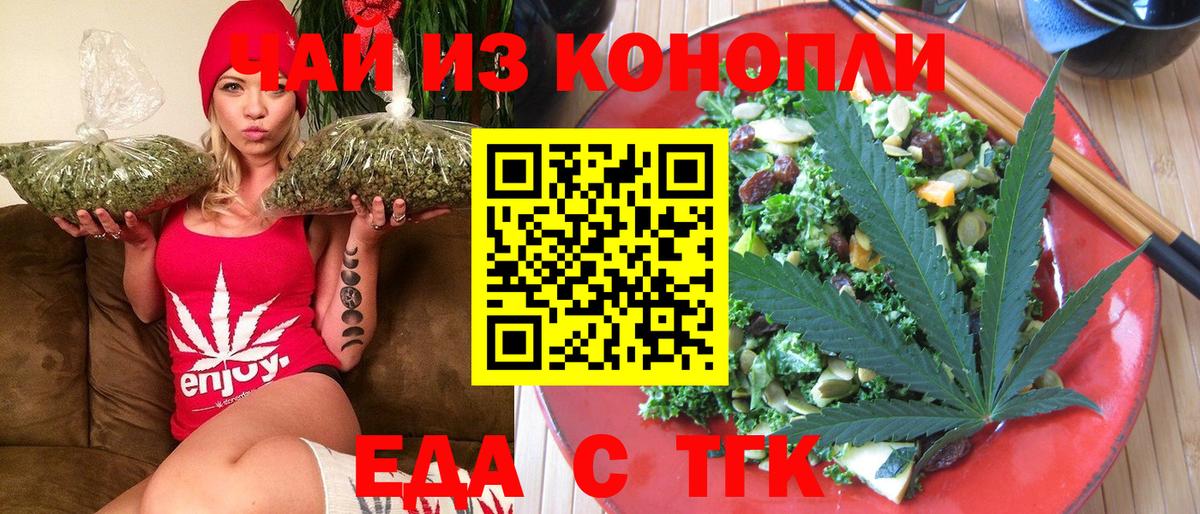 Canna-Cookies марихуана  Вход с VPN  Новокубанск 