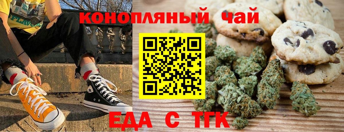 Canna-Cookies марихуана Новокубанск