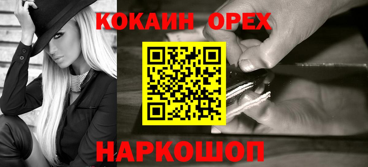 Кокаин Перу Новокубанск