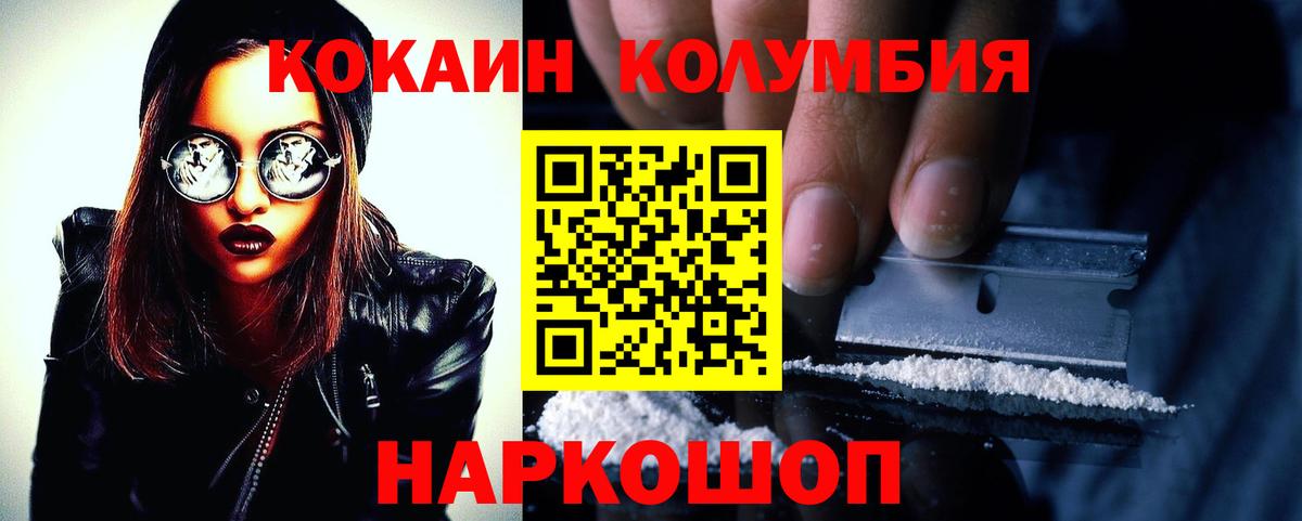 Cocaine Fish Scale  Вход с VPN  Кокаин  Новокубанск 