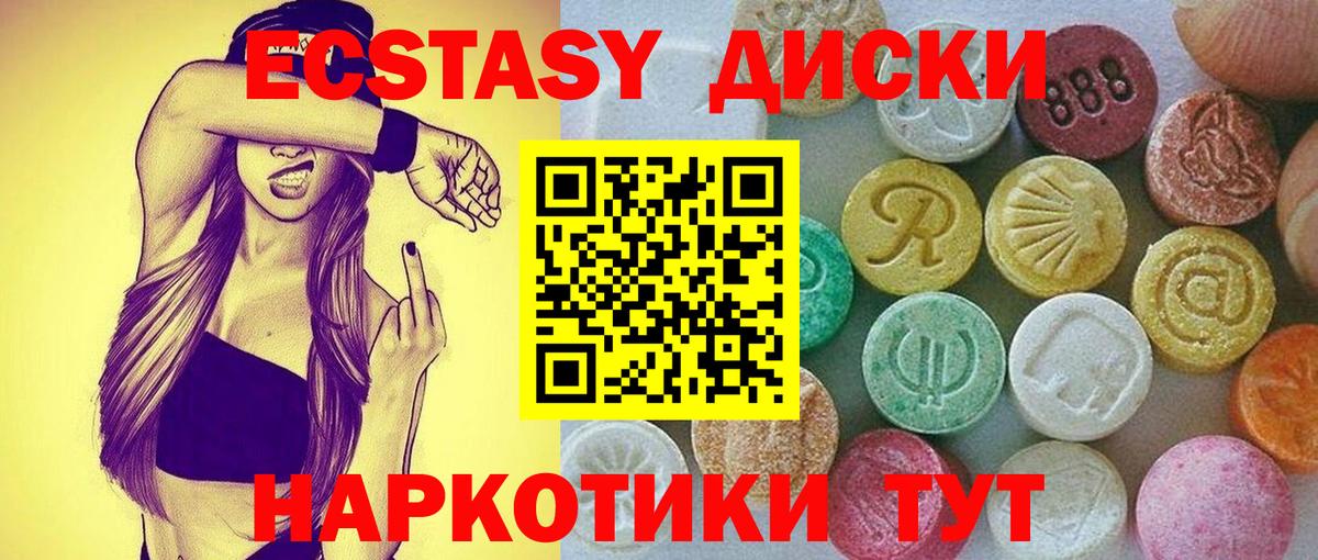Ecstasy Punisher  Вход с VPN  Ecstasy  ЭКСТАЗИ Дубай  мега вход  Новокубанск  где найти  