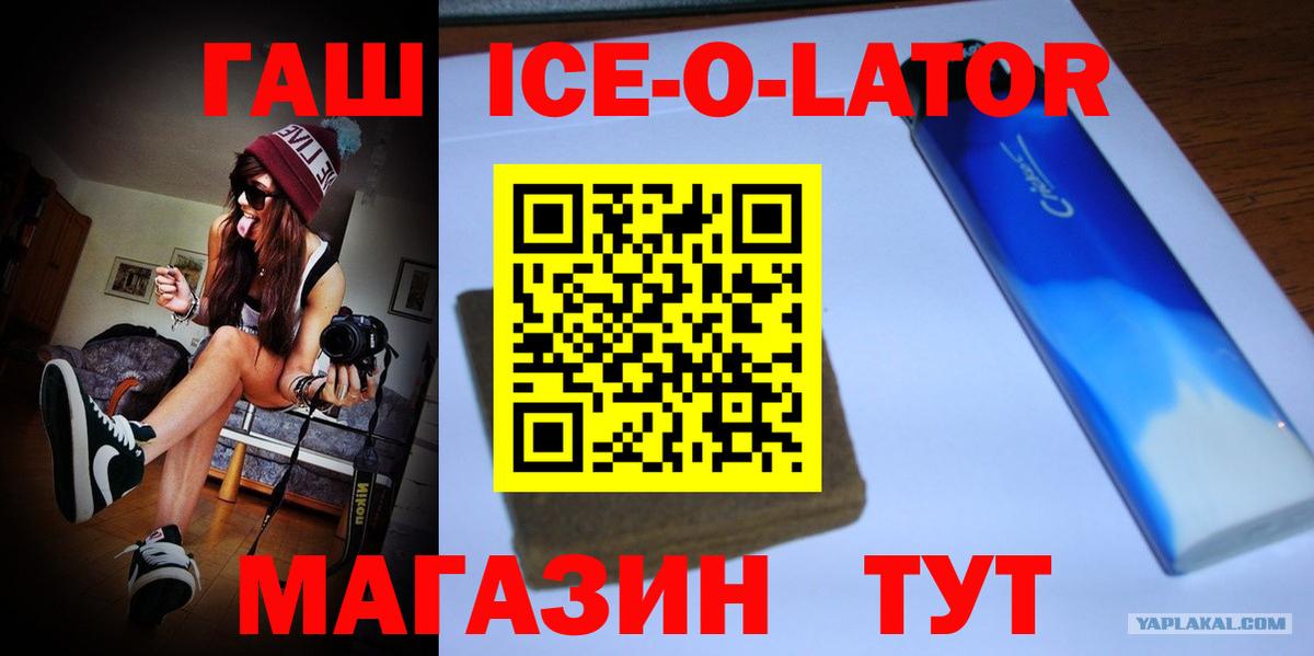 ГАШИШ VHQ  Вход с VPN  Гашиш Premium  наркотики  Новокубанск 