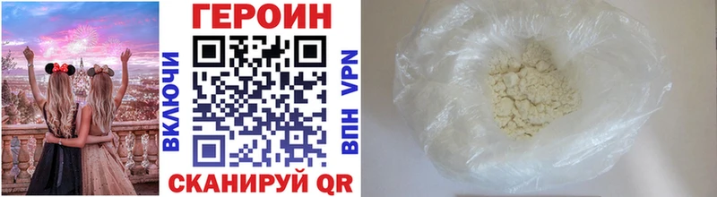 ГЕРОИН Heroin  где найти наркотики  Новокубанск 