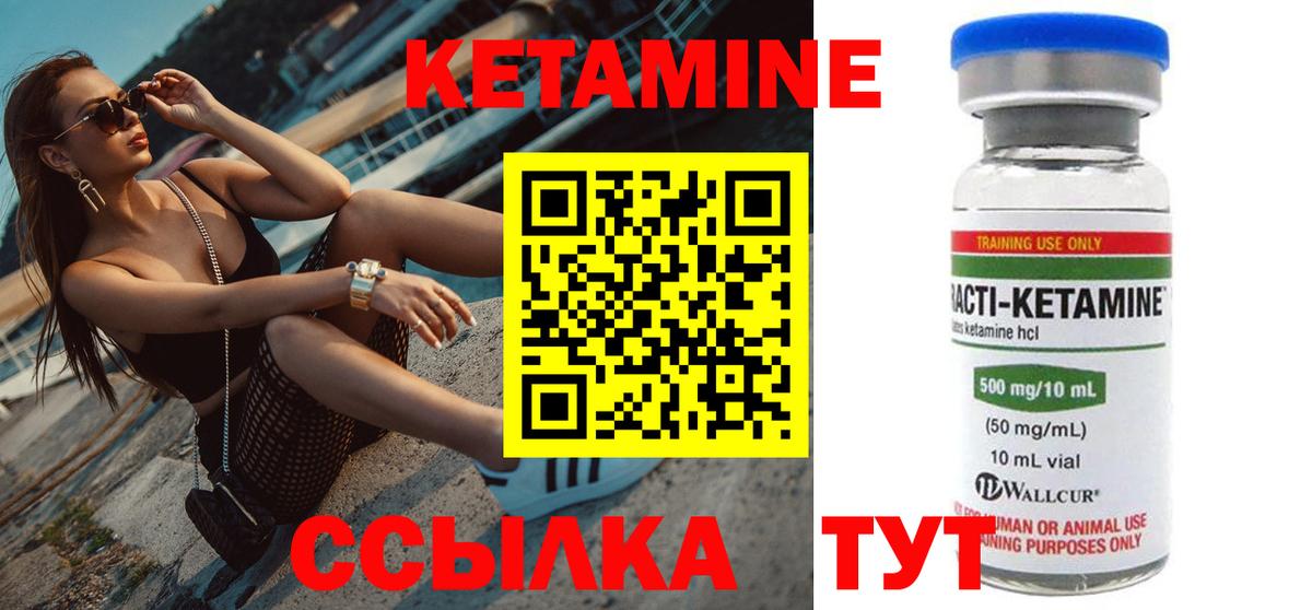 Кетамин ketamine Новокубанск