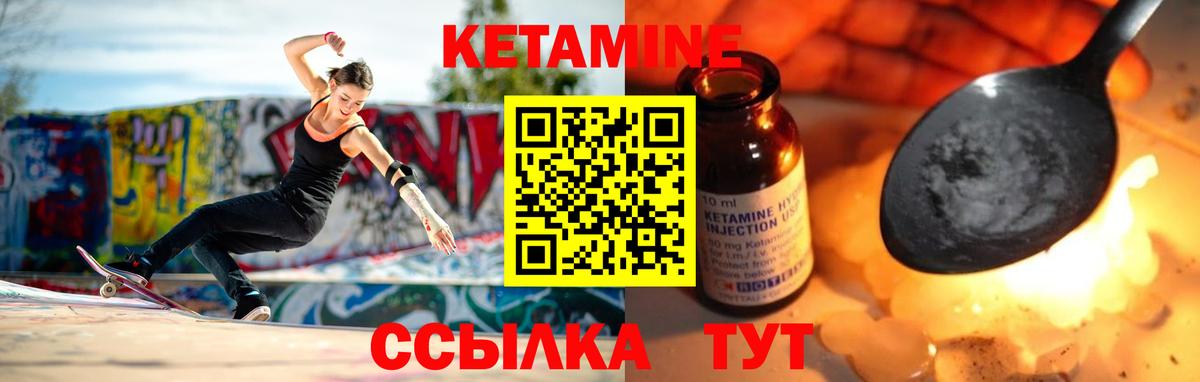 КЕТАМИН VHQ  КЕТАМИН ketamine  Новокубанск  Вход с VPN 