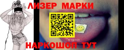 марки lsd Шебекино