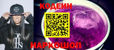 марки nbome Шахты