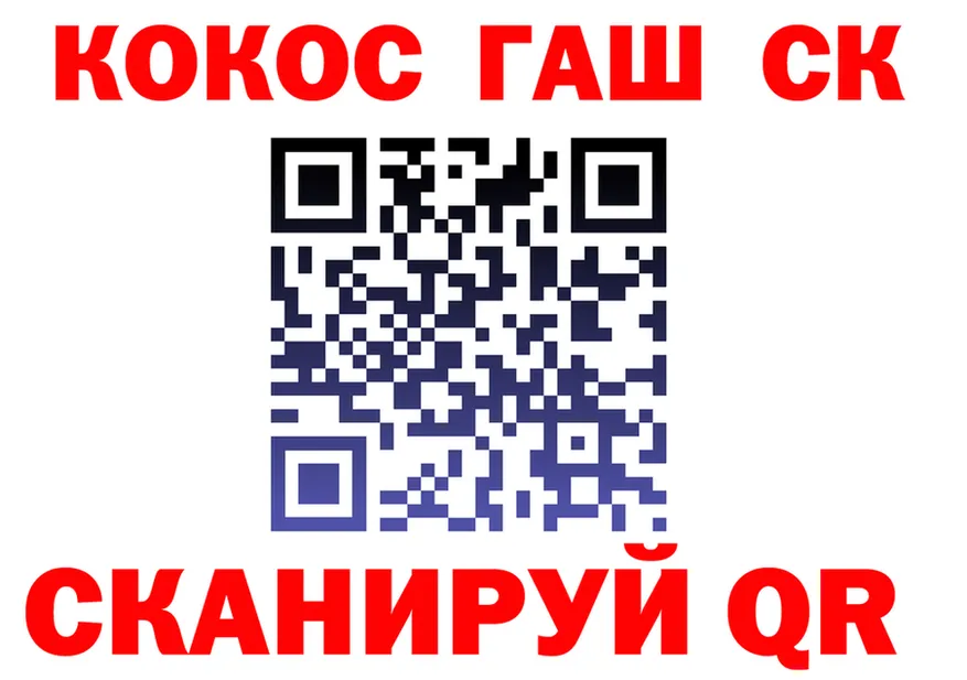 КОКАИН Fish Scale tor площадка мега Новокубанск