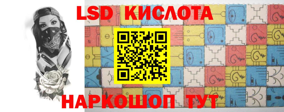 LSD-25 экстази кислота  Вход с VPN  Лсд 25 экстази  Лсд 25 экстази кислота  Новокубанск 