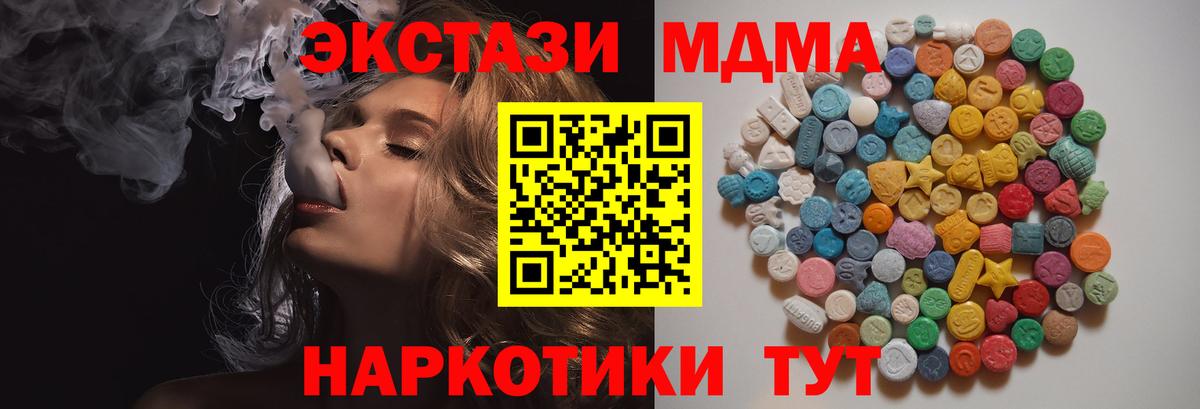 MDMA Molly Новокубанск