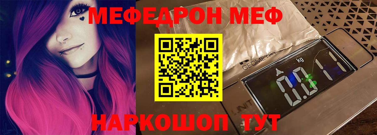 купить наркотик  Меф VHQ  Вход с VPN  Новокубанск  Меф кристаллы 