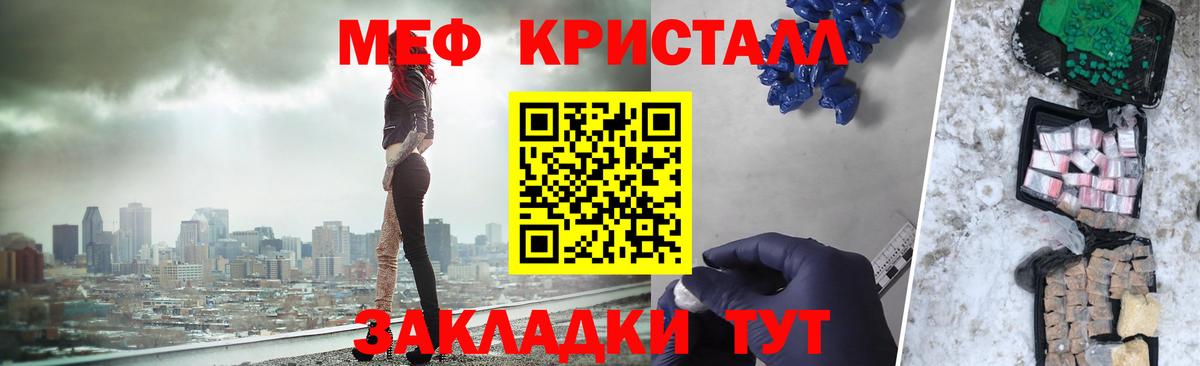 Меф мяу мяу мука Новокубанск