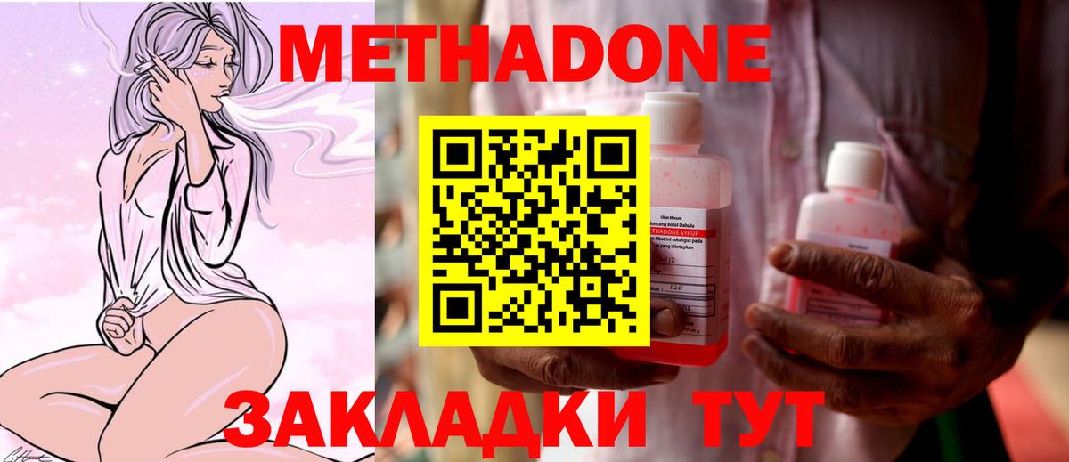 Новокубанск  Метадон methadone  МЕТАДОН VHQ  Вход с VPN 