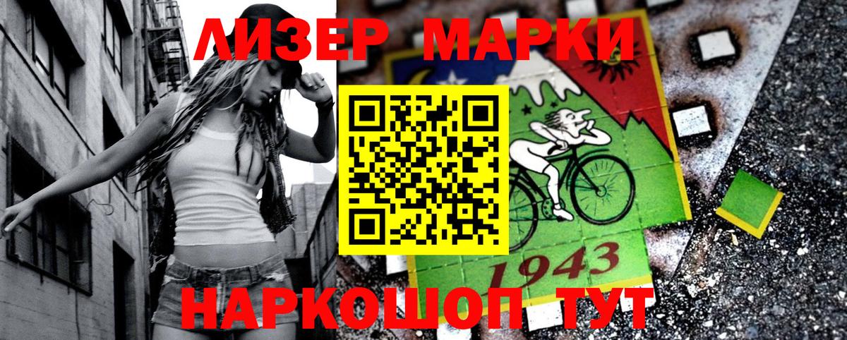 Новокубанск  Марки NBOMe  Марки N-bome 1,5мг  наркотики  Марки N-bome 1,5мг  Вход с VPN 