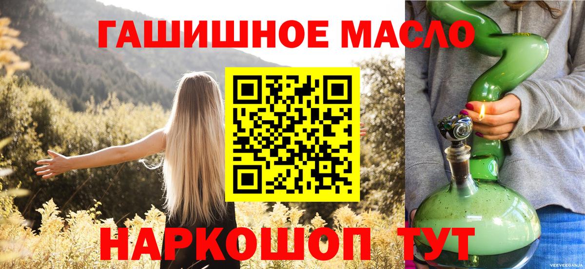 Новокубанск  Дистиллят ТГК THC oil  Вход с VPN 